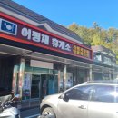 어평주유소 이미지