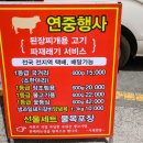 농가축산정육점 이미지