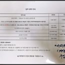 계산삼일공인중개사사무소 이미지