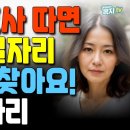 요양보호사 자격증 취득후 좋은 일자리 이미지