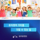 소중한아이들유치원 이미지