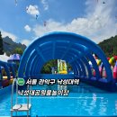 관악어린이공원 | 관악구 여름방학 가볼만한곳 낙성대공원 어린이 물놀이장 개장 후기