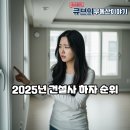 2020-주154 | “아파트 하자, 여기가 이렇게 많다고?” 2025년 건설사 하자 순위 급변! 소비자들이 알아야 할 포인트