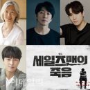 세일즈맨의 죽음 이미지