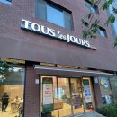 뚜레쥬르평택고덕중앙점 이미지