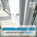 성당래미안E편한세상1단지경로당 | [대구 탄성코트] 성당래미안e편한세상 1단지 베란다 탄성코트 시공후기에요~편하게 보시고, 막 연락부탁...
