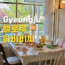 강동로3-17 이미지