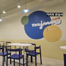 요아정신방 | 요즘 유행하는 디저트 요아정 신방점 방문 후기