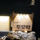 스테이두모 이미지