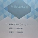 스타기획，이영순가요교실 | 구미 송정동 실용음악학원 이영순 가요교실
