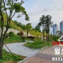 부영공원(월산근린공원) 이미지