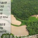 해남군 황산면 관춘리 전707제곱,매2천2백,전남토지매매,해남토지매매 이미지