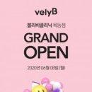 블리비의원 이미지