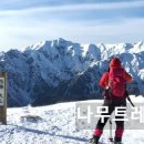 알프스산장여관 이미지