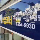 무지개수입코너
