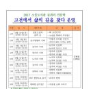 길위의인문학