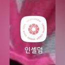 다샵인셀덤운남점 이미지