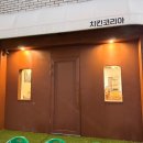 치킨코리아 이미지