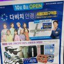 다비치안경서울대입구역점 이미지