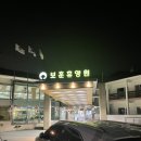 가나 | 충주 여행 (숙박) - 보훈 휴양원 1박 숙박 후기