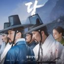 풍수지리와 역학기초 | 영화 명당 후기 (풍수지리, 역사적 사실, 재해석)