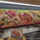 스시봄 | 영등포 타임스퀘어 맛집 스시로, 봄축제 한정 초밥 후기