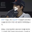 엄상백 시즌아웃 이미지