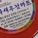 아싸마트 이미지