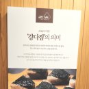 강다짐양산가촌점 이미지