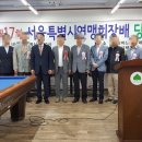 세종당구클럽&아카데미
