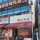 누구나 쉽게 만드는 영양떡 | 광주 금호동 떡 맛집 미병당 후기|답례떡·쑥인절미·밥알쑥찹쌀떡까지 완벽한 선택