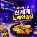 신세계 노래연습장 네이버블로그