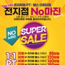 더피티짐 2호점 이미지