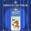 브리즈인