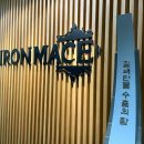 이례가든슈퍼 이미지