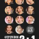 아이뷰안경콘택트 이미지