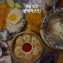 생어거스틴 | 합정역 맛집 점심 태국음식 혼밥 후기 | 생어거스틴 메세나폴리스