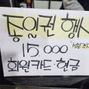 점핑고플러스