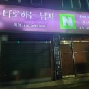 코코블리 애견운동장 네이버블로그