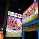 미니스톱 천호현대점 | 현대백화점 뒤 로데오거리 천호동 횟집 - 해풍월 사시미