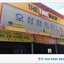 해인자동차정비 이미지