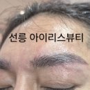 아이리스 뷰티#