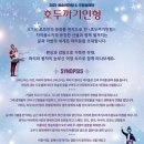 국립발레단 <호두까기인형> 이미지