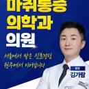 고려탑마취통증의학과의원 이미지