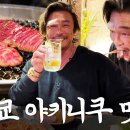 도쿄화로 이미지