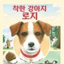 착한강아지