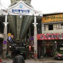 화지경희한의원 이미지