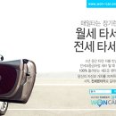 혜성카써비스 이미지