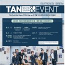 2nd Mini album W SERIES '2TAN' 발매기념 대면 팬사인회 및 영상통화 이벤트 (비트로드) 이미지