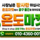 뉴홈마트 네이버블로그